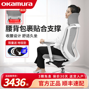 日本okamura冈村人体工学电脑椅sylphy light-X家用护腰办公椅