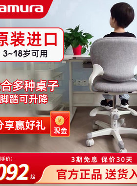 日本冈村stella矫姿儿童学习椅