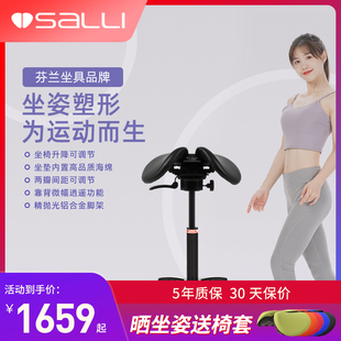 萨利salli健身美臀椅塑形马鞍椅骑马椅保护脊椎人体工学办公家用