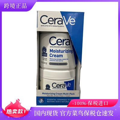 CeraVe/适乐肤保湿滋润面霜