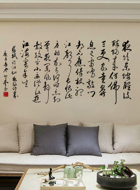小舟从此逝 临江仙苏轼诗词装饰书房布置古风平面PVC镂空墙贴字