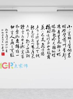 草书墙贴学生励志客厅教室布置