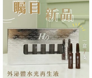 Flyup HD水光再生精华液修复安瓶