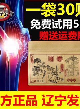 奉天世龙堂循环贴世龙堂冷敷贴