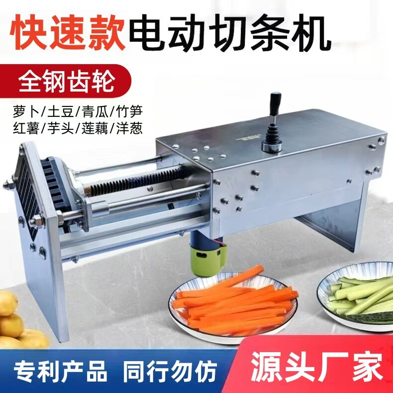电动切条机推条机全自动切薯条机器神器土豆黄瓜红薯地瓜胡萝卜藕