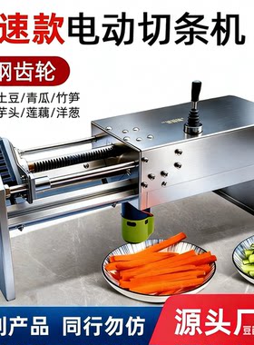 电动切条机推条机全自动切薯条机器神器土豆黄瓜红薯地瓜胡萝卜藕