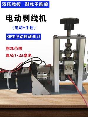 剥机广达剥线器剥电线皮神器废旧电线电缆去皮铜机剥线线线神器破