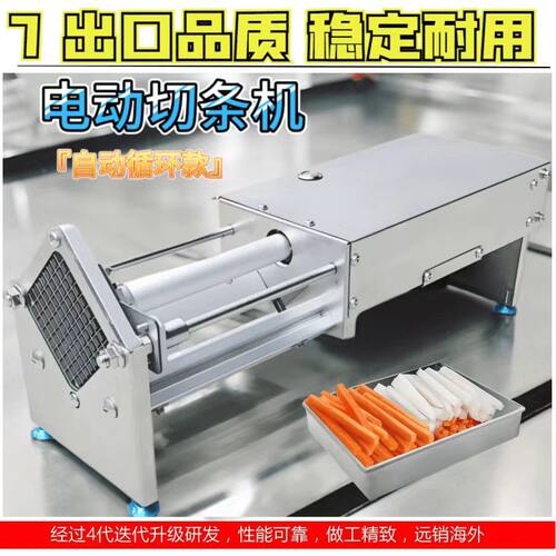 科源达电动果蔬切条机快速大推力