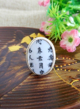 手工925纯银镶嵌 乾隆官窑 朱子家训诗句 古瓷老瓷首饰 男女戒指