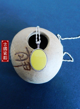 手工925纯银镶嵌 康熙官窑黄釉 古瓷老瓷片首饰礼物品 小项坠吊坠