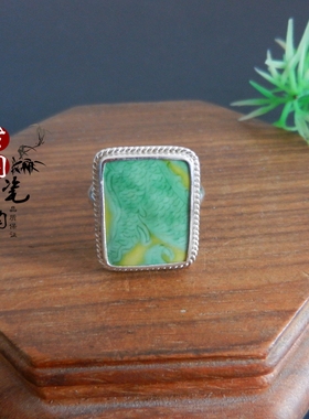 康熙官窑宫廷御用黄地绿龙戒指