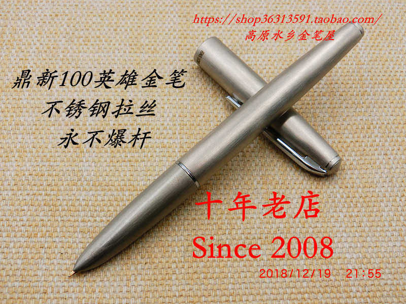 正品英雄鼎新100金笔 常规100 银100 金笔14k