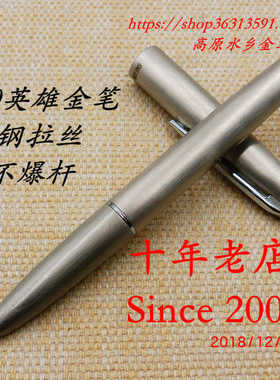 正品包邮英雄100系列金笔常规