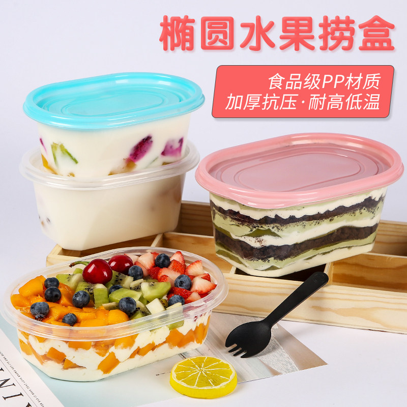 水果捞盒子一次性豆乳饱饱碗千层蛋糕盒塑料仙草外卖芋泥打包盒