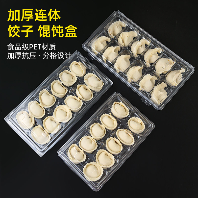 一次性馄饨打包盒生混沌饺子专用收纳盒大云吞分格盒子水饺分装盒