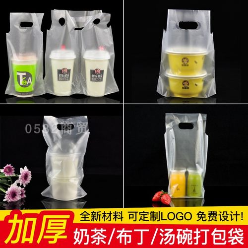 一次性奶茶打包袋果汁袋可定制