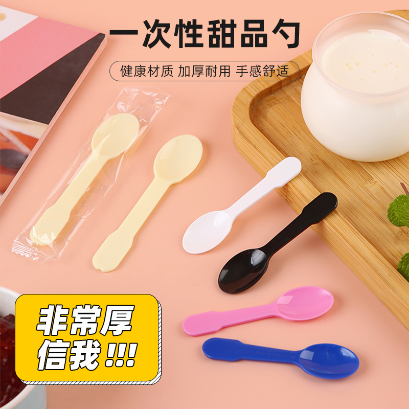 一次性冰淇淋勺双皮奶勺
