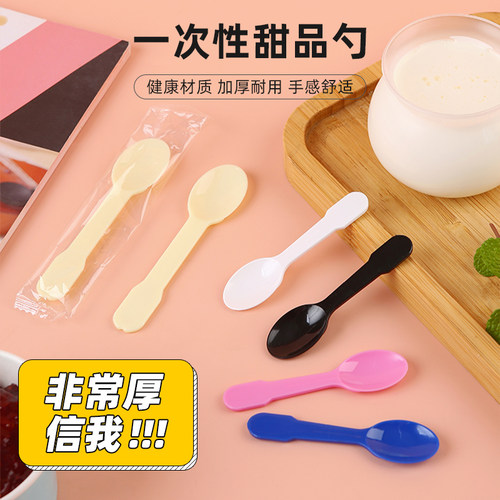 一次性冰淇淋勺双皮奶勺