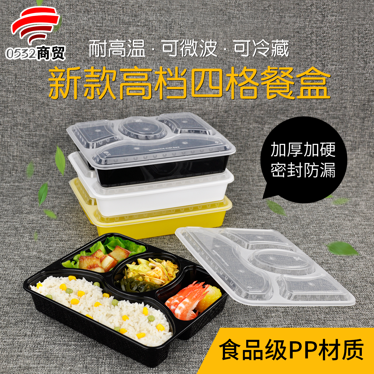 一次性饭盒长方形加厚分格餐盒