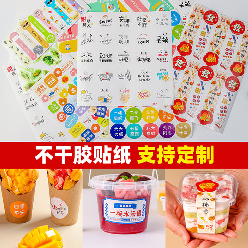 不干胶贴纸定制特制封口贴