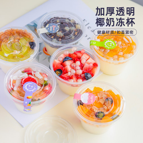 恒秀水果捞椰子冻打包盒打包专用
