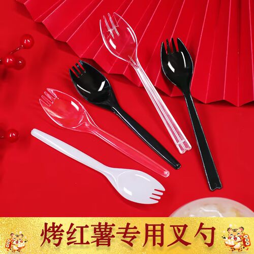 烤红薯勺子一次性烤地瓜叉子加厚