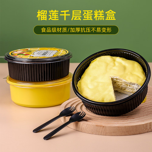一次性千层蛋糕盒6寸圆形碗加厚