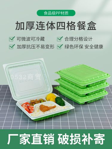 一次性饭盒可微波连体外卖餐盒