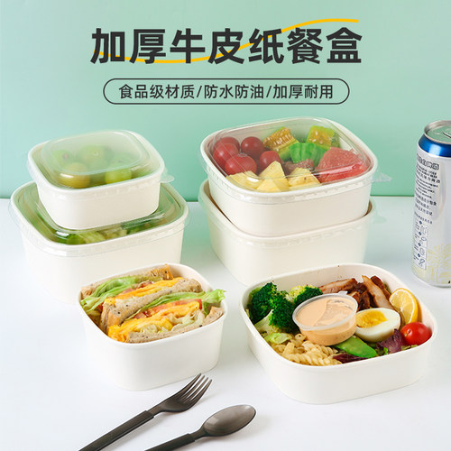 正方形纸质环保一次性餐盒果切盒