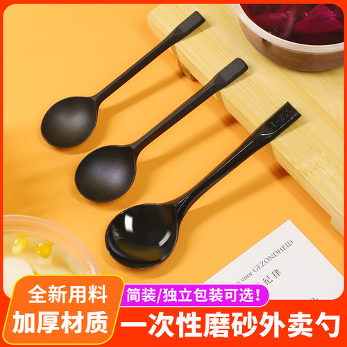 烧仙草冰粉专用勺子加厚高档