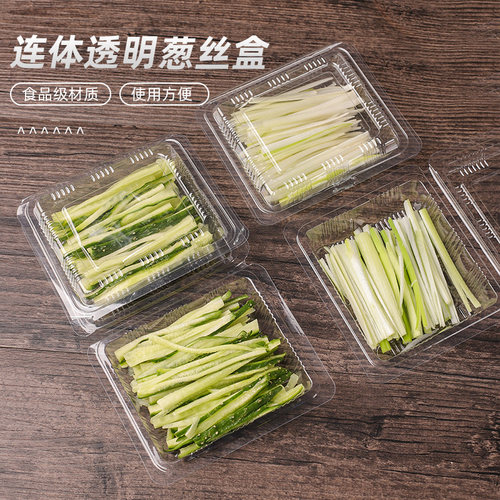 恒秀方形塑料高透葱丝盒烤鸭小盒