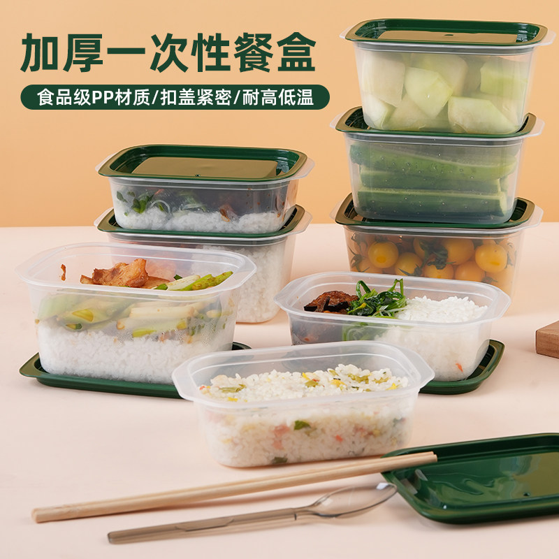 一次性餐盒可微波炉加热饭盒打包盒食品级饭碗带盖耐高温保鲜盒