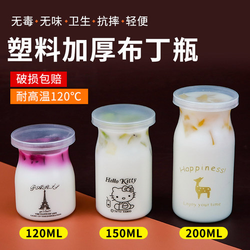一次性布丁杯加厚耐高温酸奶瓶