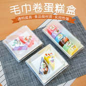 雪媚娘包装 盒泡芙青团盒子小贝蛋糕卷毛巾卷提拉米苏三明治便当盒