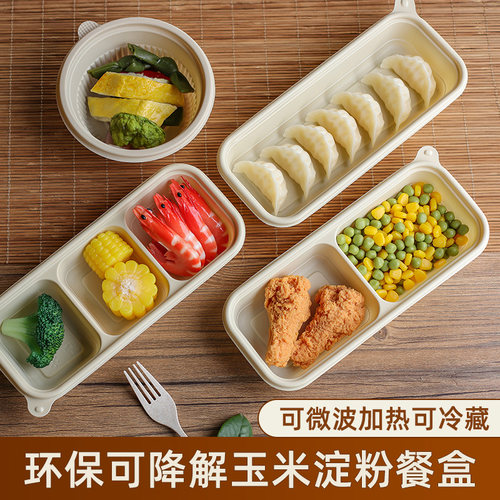 恒秀长条淀粉轻食日式餐盒