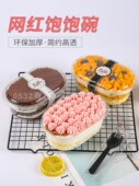 饱饱碗盒水果捞打包盒豆乳烧仙草芋圆提拉米苏盒子千层蛋糕包装 盒