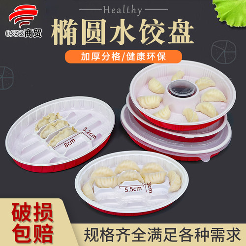 椭圆形饺子外卖打包盒商用水饺盒