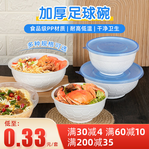 恒秀圆形打包盒加厚塑料碗带盖