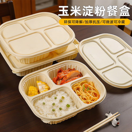 玉米淀粉餐盒一次性饭盒可微波炉加热分格餐盘可降解打包盒食品级