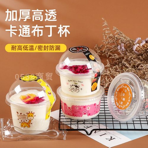 恒秀一次性布丁杯卡通双皮奶杯子