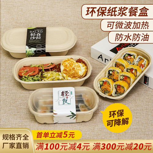 一次性沙拉便当盒寿司打包盒