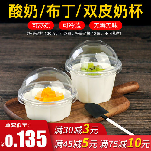 一次性布丁杯塑料双皮奶果冻碗