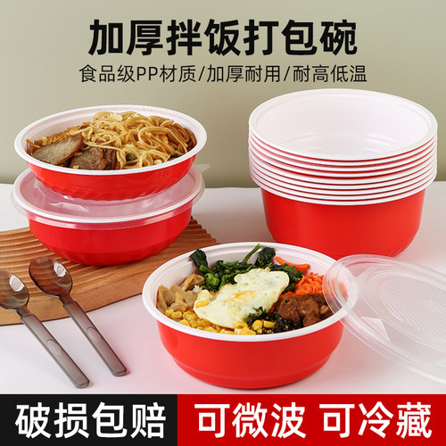 拌饭打包盒韩式烤肉拌饭碗一次性饭盒外卖米村同款餐盒红色塑料碗