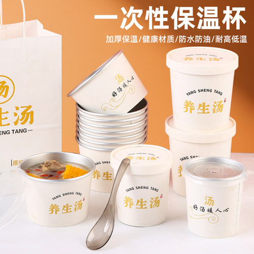 一次性纸杯打包保温杯带盖耐高温