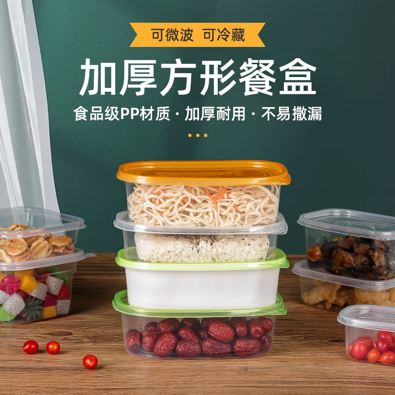 一次性长方形餐盒高档加厚饭盒外卖椭圆形保鲜打包盒子可微波加热