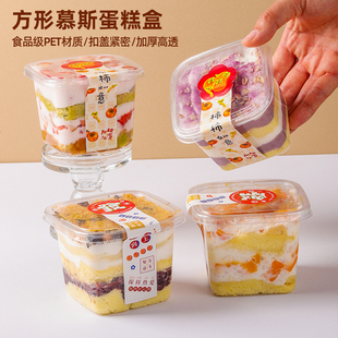 盒提拉米苏甜品芋泥麻薯肉松罐子慕斯杯木糠杯子 方形蛋糕盒子包装