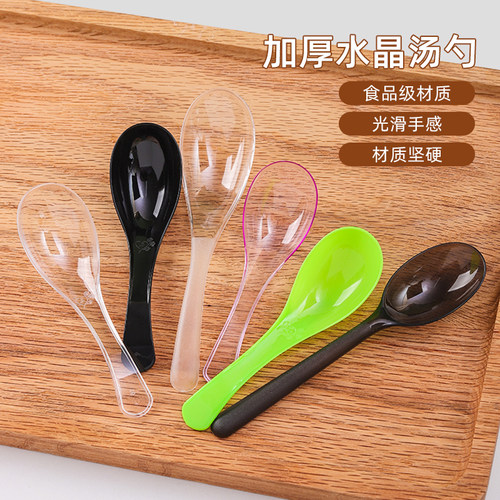 喜堆金一次性勺子高透水晶勺加厚