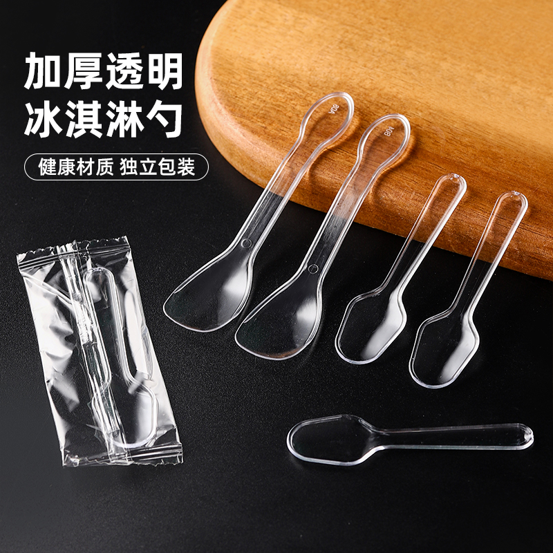 一次性勺子试吃小勺酸奶冰淇淋
