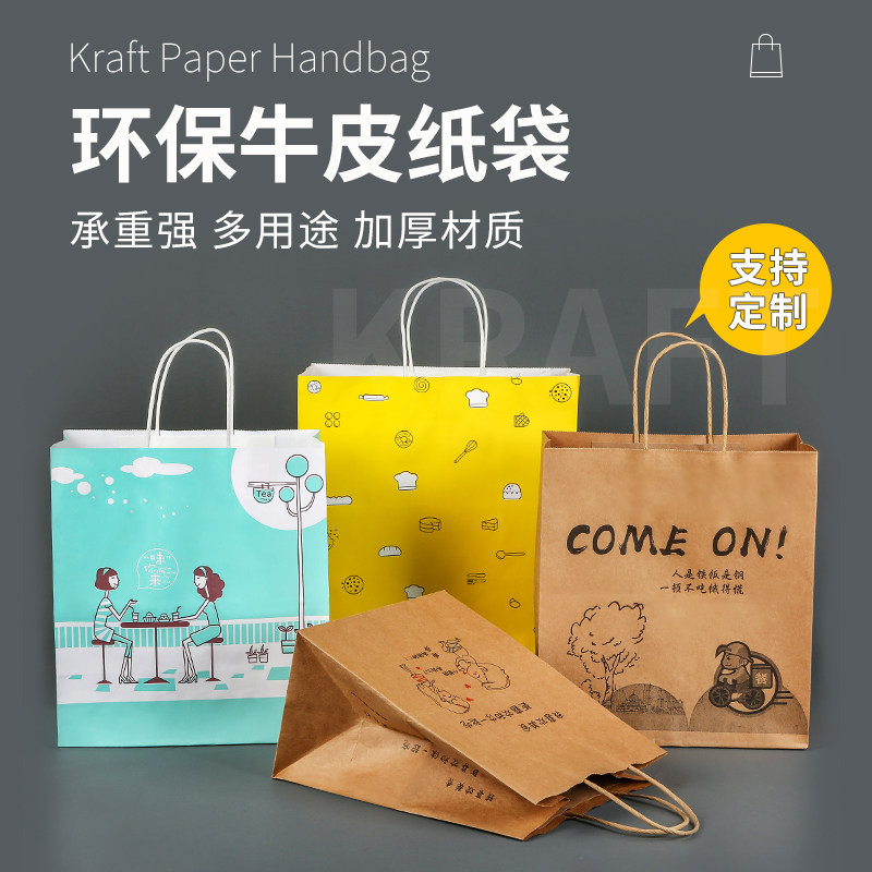 牛皮纸手提袋子点心烘焙沙拉餐盒包装袋咖啡奶茶外卖打包袋定制