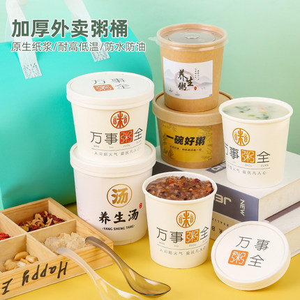 粥杯一次性商用带盖豆浆纸杯粥杯子早餐杯稀饭八宝粥营养粥打包盒